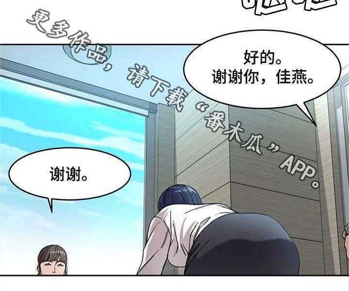 《危急边缘》漫画最新章节第4话 4_会长免费下拉式在线观看章节第【28】张图片