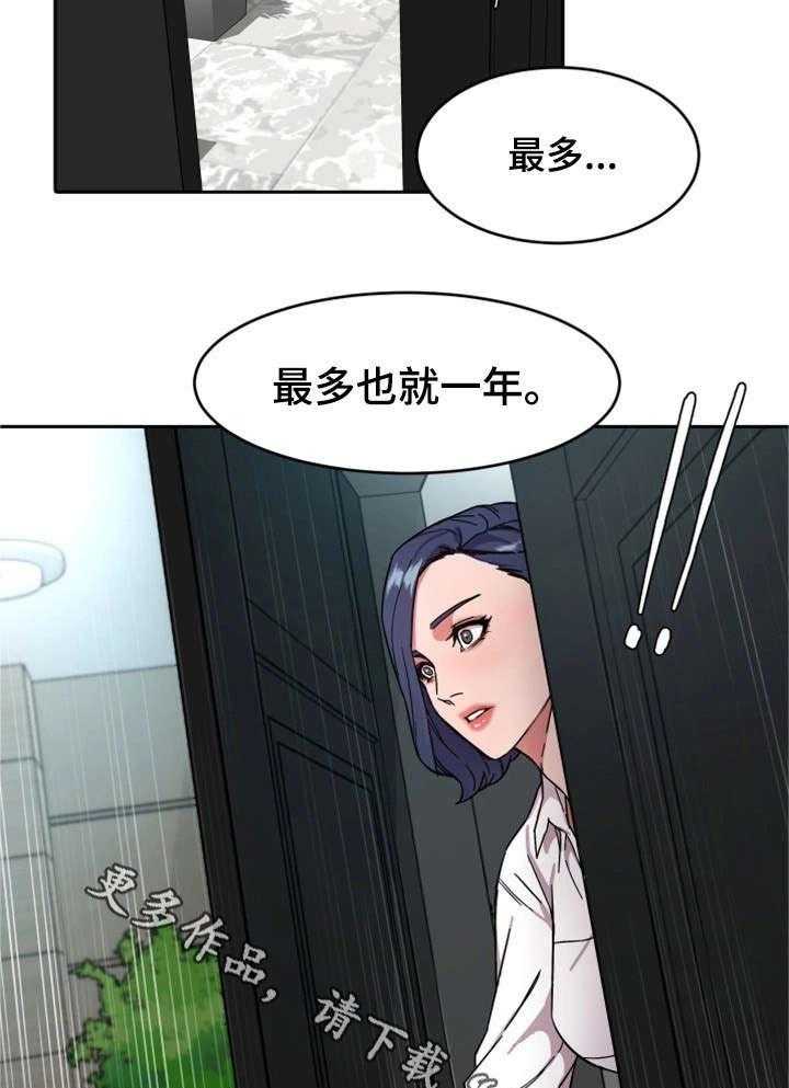 《危急边缘》漫画最新章节第5话 5_第二轮免费下拉式在线观看章节第【14】张图片