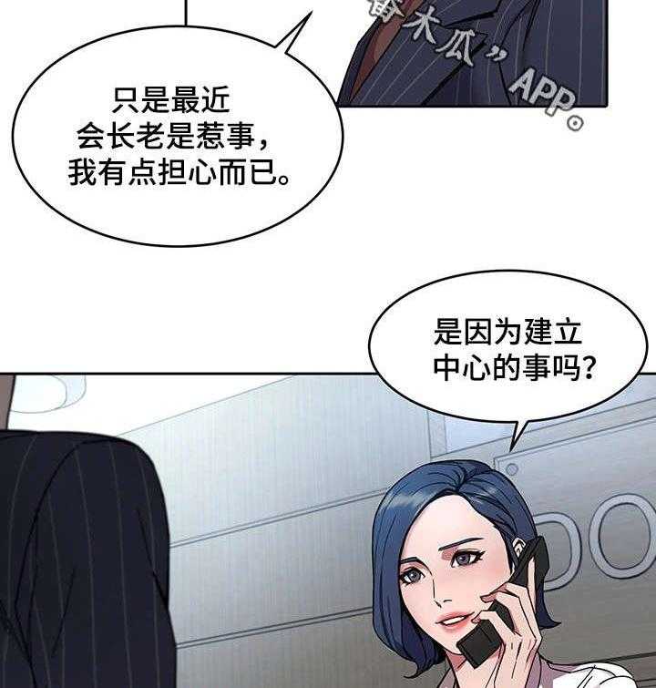 《危急边缘》漫画最新章节第5话 5_第二轮免费下拉式在线观看章节第【26】张图片