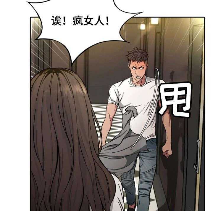 《危急边缘》漫画最新章节第5话 5_第二轮免费下拉式在线观看章节第【5】张图片