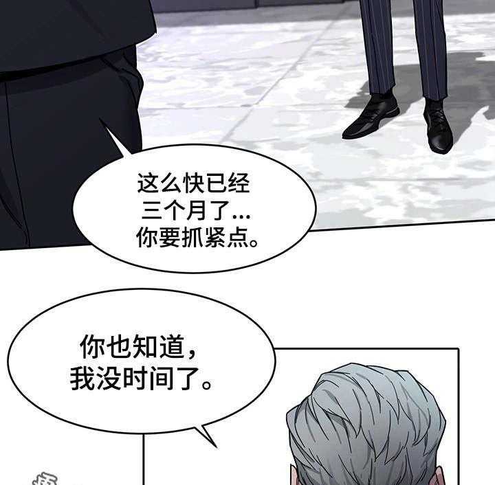 《危急边缘》漫画最新章节第5话 5_第二轮免费下拉式在线观看章节第【20】张图片