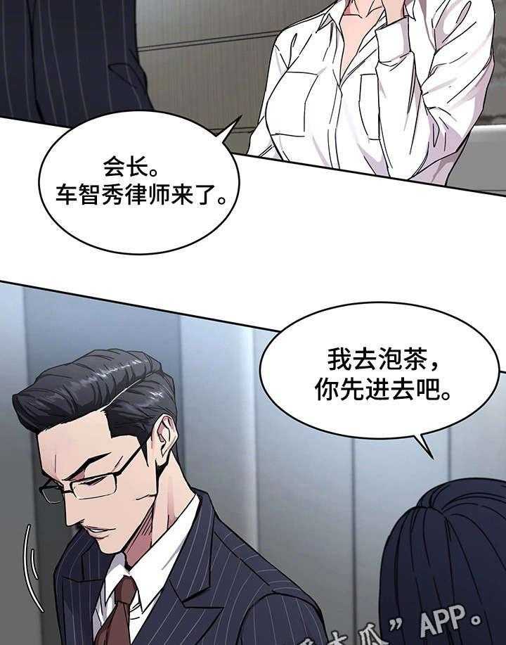 《危急边缘》漫画最新章节第5话 5_第二轮免费下拉式在线观看章节第【25】张图片