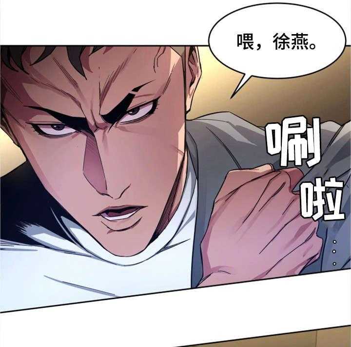 《危急边缘》漫画最新章节第5话 5_第二轮免费下拉式在线观看章节第【7】张图片