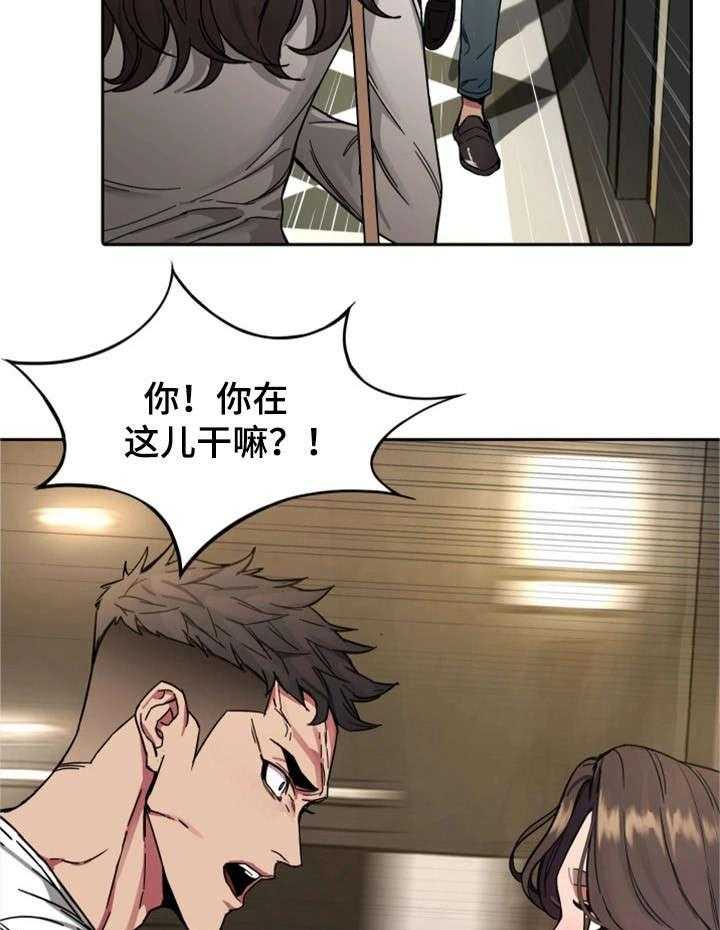 《危急边缘》漫画最新章节第5话 5_第二轮免费下拉式在线观看章节第【4】张图片