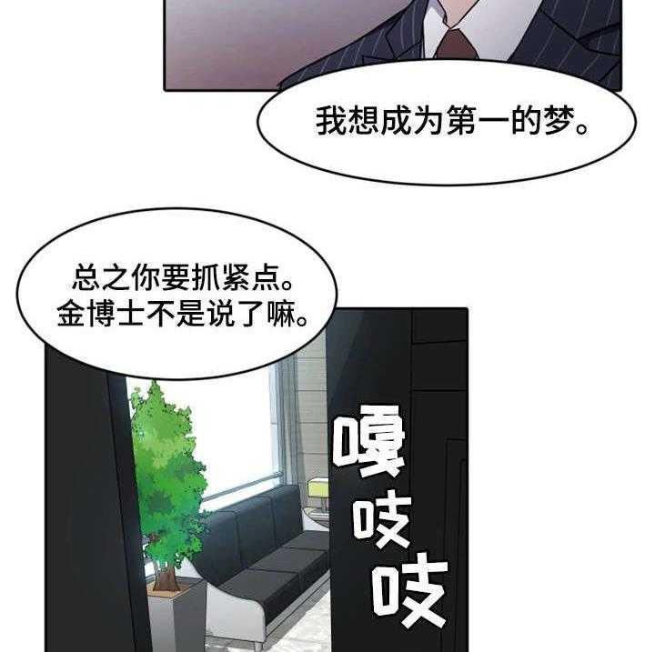 《危急边缘》漫画最新章节第5话 5_第二轮免费下拉式在线观看章节第【15】张图片