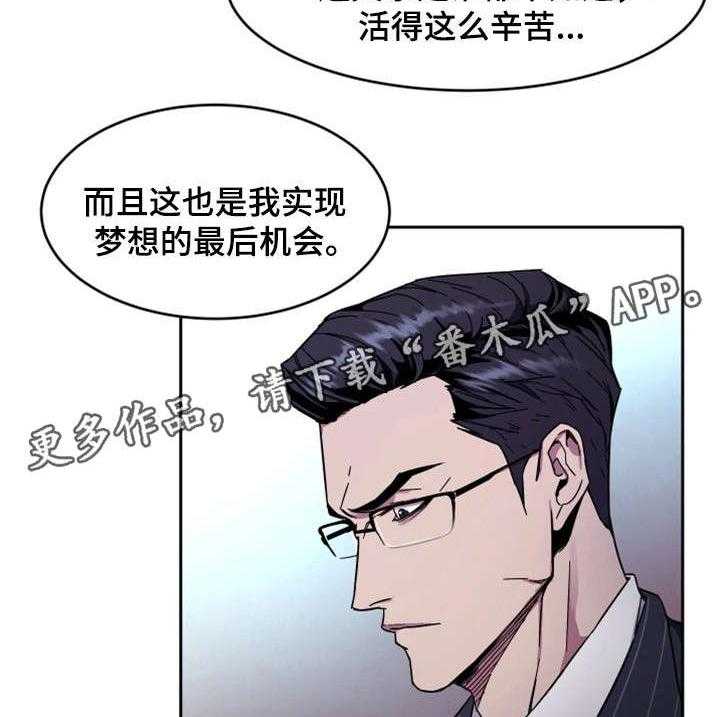 《危急边缘》漫画最新章节第5话 5_第二轮免费下拉式在线观看章节第【16】张图片