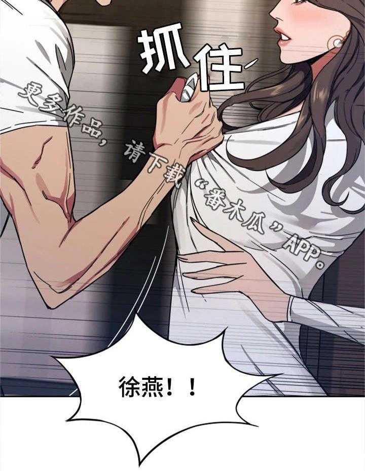 《危急边缘》漫画最新章节第5话 5_第二轮免费下拉式在线观看章节第【3】张图片