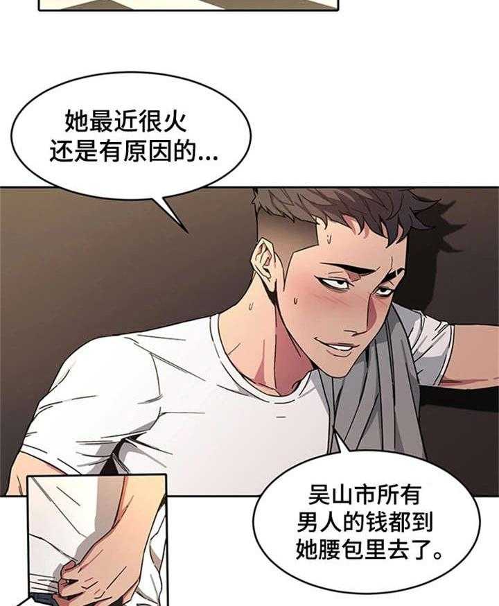 《危急边缘》漫画最新章节第5话 5_第二轮免费下拉式在线观看章节第【11】张图片