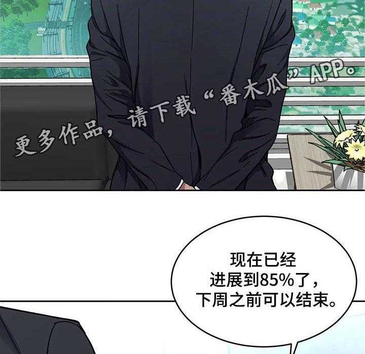 《危急边缘》漫画最新章节第5话 5_第二轮免费下拉式在线观看章节第【22】张图片