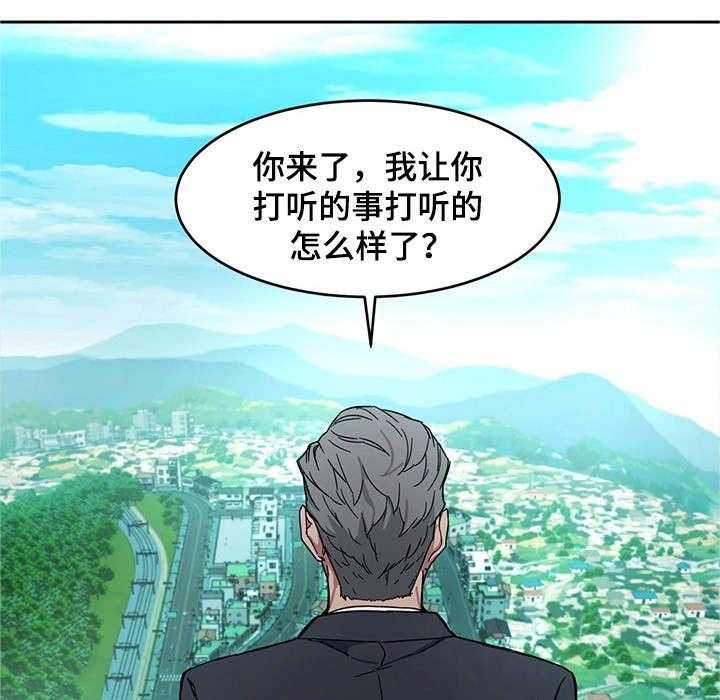 《危急边缘》漫画最新章节第5话 5_第二轮免费下拉式在线观看章节第【23】张图片