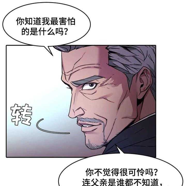 《危急边缘》漫画最新章节第5话 5_第二轮免费下拉式在线观看章节第【17】张图片