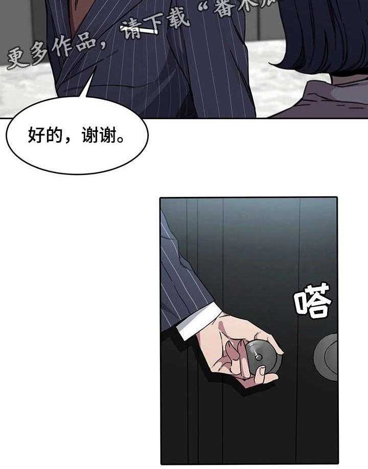 《危急边缘》漫画最新章节第5话 5_第二轮免费下拉式在线观看章节第【24】张图片