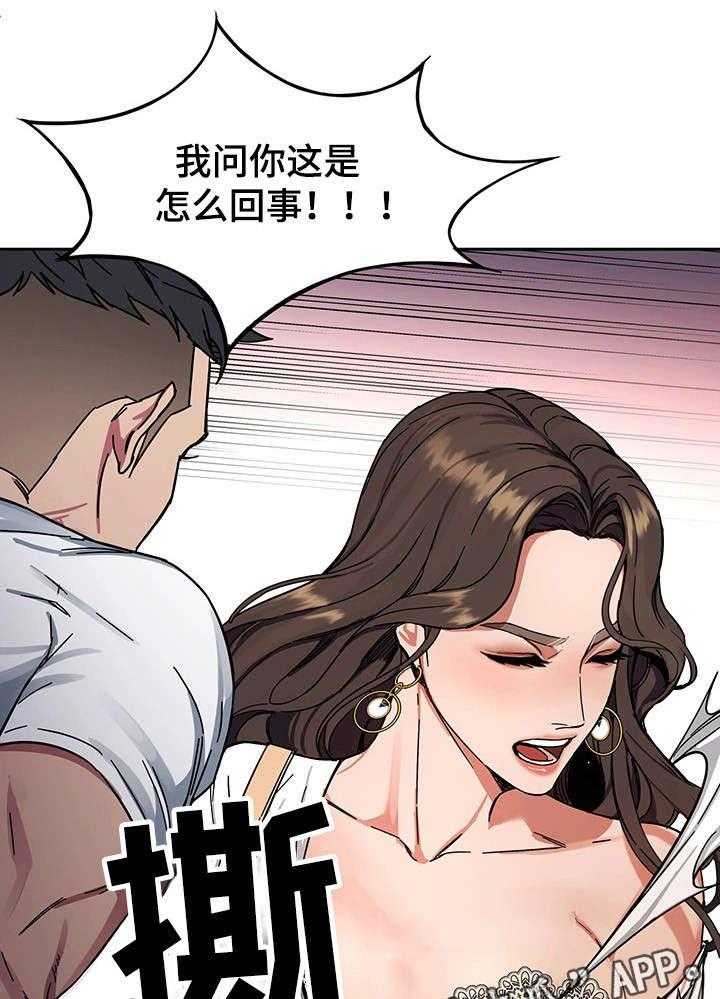 《危急边缘》漫画最新章节第5话 5_第二轮免费下拉式在线观看章节第【2】张图片