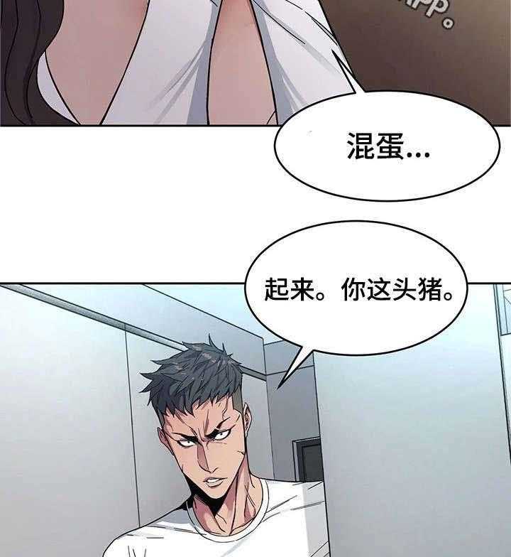 《危急边缘》漫画最新章节第6话 6_视频免费下拉式在线观看章节第【25】张图片