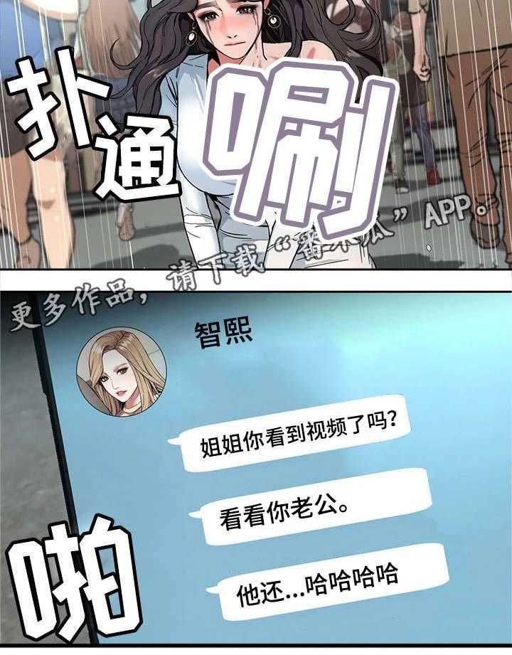 《危急边缘》漫画最新章节第6话 6_视频免费下拉式在线观看章节第【14】张图片