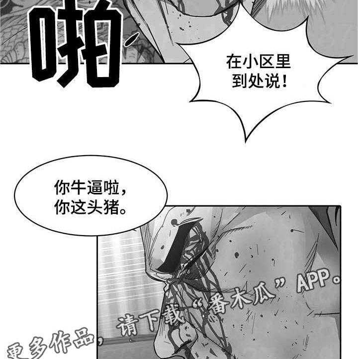 《危急边缘》漫画最新章节第6话 6_视频免费下拉式在线观看章节第【8】张图片