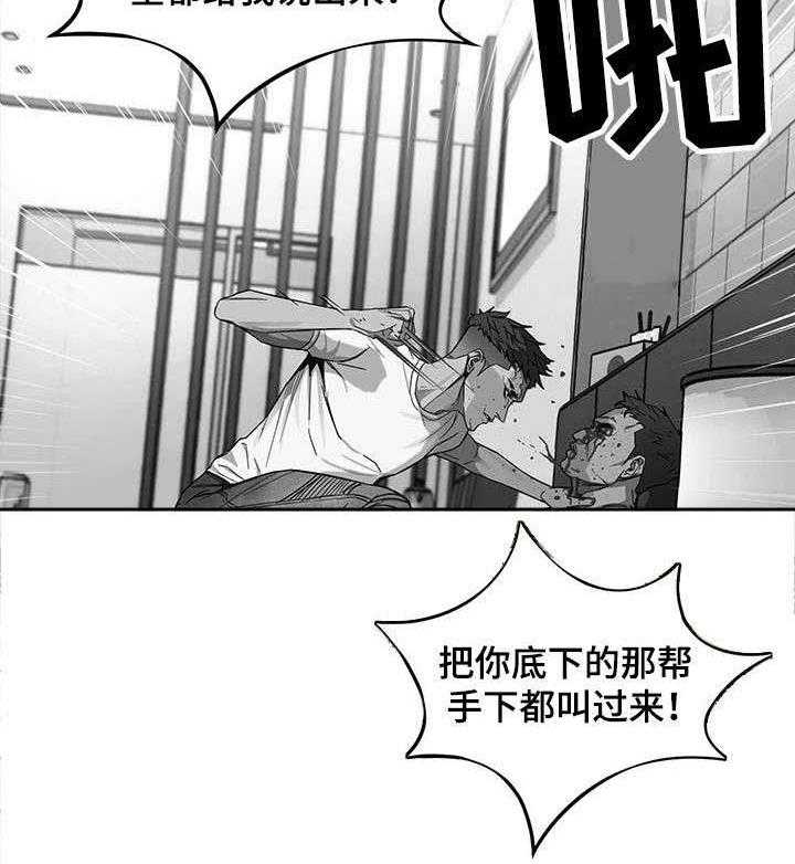 《危急边缘》漫画最新章节第6话 6_视频免费下拉式在线观看章节第【10】张图片