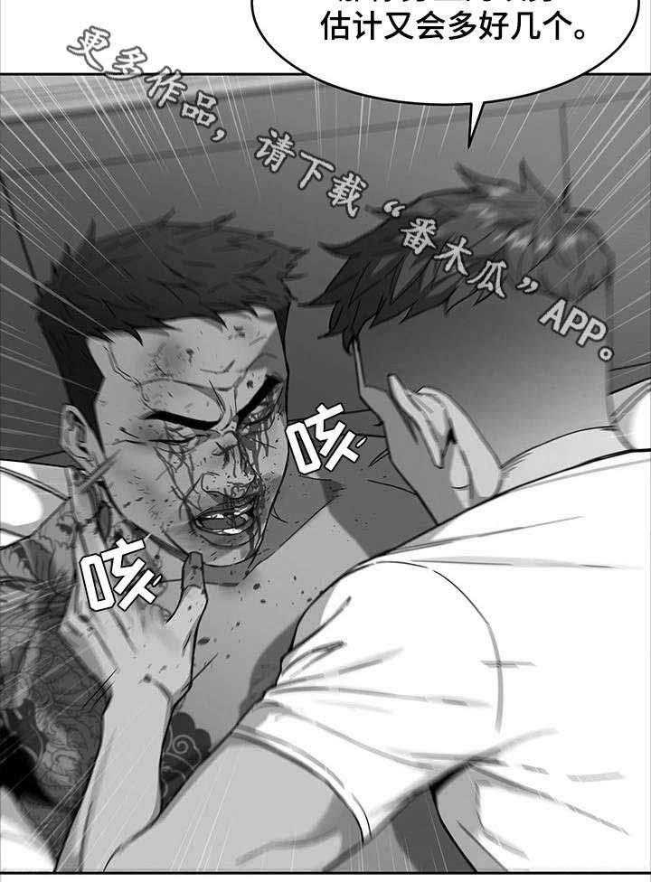 《危急边缘》漫画最新章节第6话 6_视频免费下拉式在线观看章节第【5】张图片