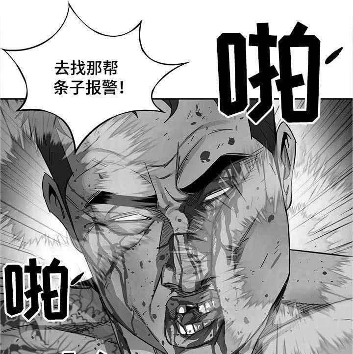 《危急边缘》漫画最新章节第6话 6_视频免费下拉式在线观看章节第【9】张图片