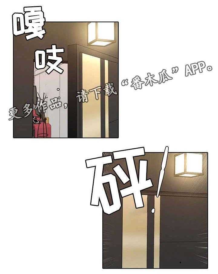 《危急边缘》漫画最新章节第6话 6_视频免费下拉式在线观看章节第【27】张图片