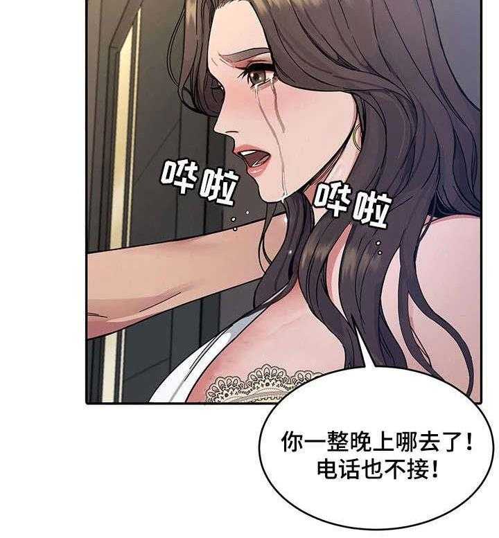 《危急边缘》漫画最新章节第6话 6_视频免费下拉式在线观看章节第【29】张图片