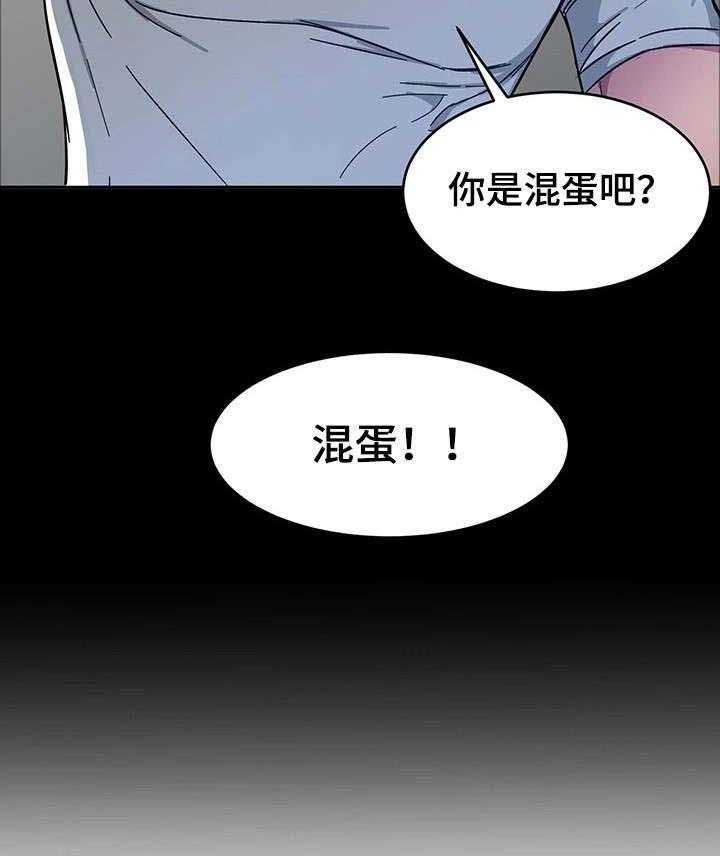 《危急边缘》漫画最新章节第6话 6_视频免费下拉式在线观看章节第【21】张图片