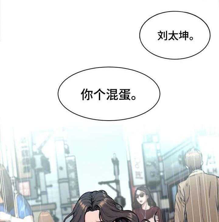 《危急边缘》漫画最新章节第6话 6_视频免费下拉式在线观看章节第【15】张图片