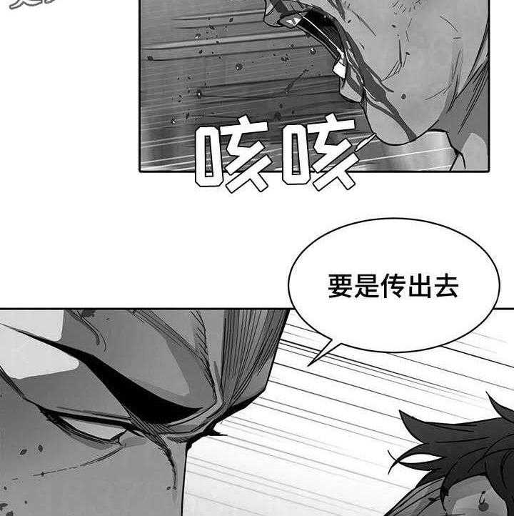 《危急边缘》漫画最新章节第6话 6_视频免费下拉式在线观看章节第【7】张图片