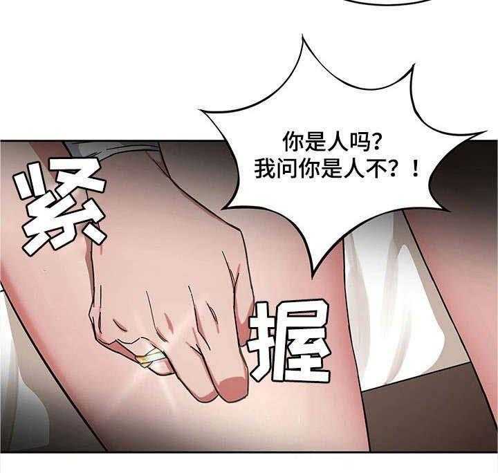 《危急边缘》漫画最新章节第8话 8_不是人免费下拉式在线观看章节第【33】张图片