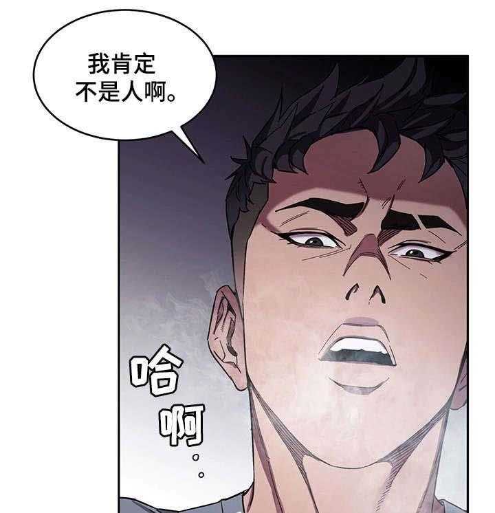 《危急边缘》漫画最新章节第8话 8_不是人免费下拉式在线观看章节第【12】张图片