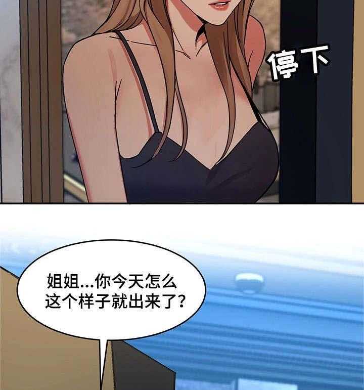 《危急边缘》漫画最新章节第8话 8_不是人免费下拉式在线观看章节第【5】张图片