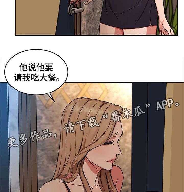 《危急边缘》漫画最新章节第8话 8_不是人免费下拉式在线观看章节第【7】张图片