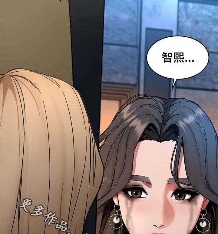 《危急边缘》漫画最新章节第8话 8_不是人免费下拉式在线观看章节第【4】张图片