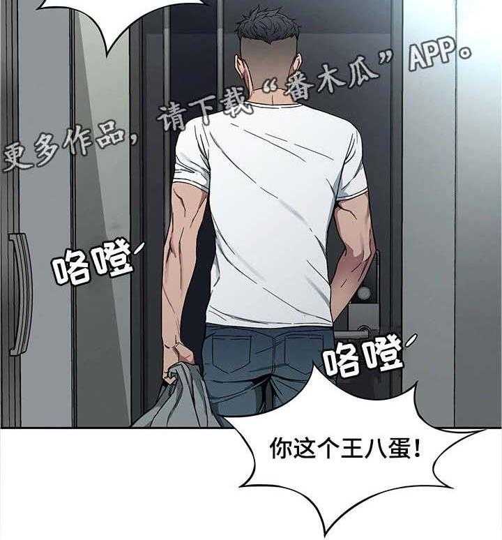 《危急边缘》漫画最新章节第8话 8_不是人免费下拉式在线观看章节第【28】张图片