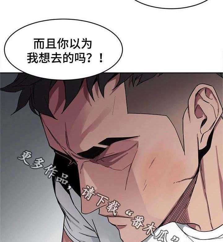 《危急边缘》漫画最新章节第8话 8_不是人免费下拉式在线观看章节第【37】张图片