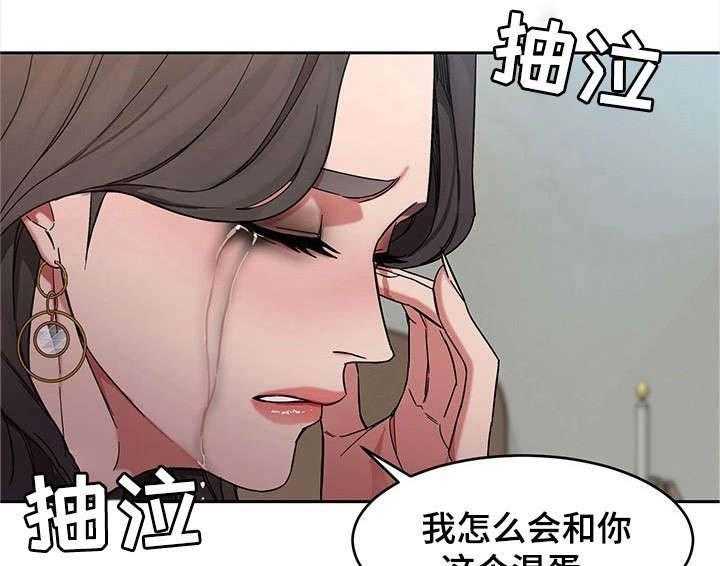 《危急边缘》漫画最新章节第8话 8_不是人免费下拉式在线观看章节第【27】张图片