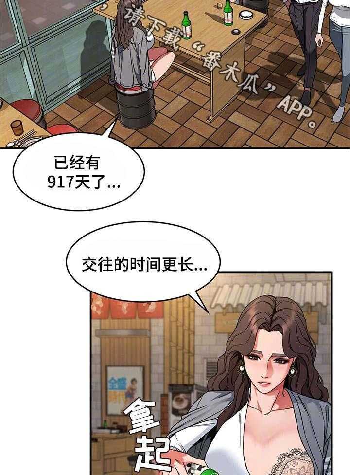 《危急边缘》漫画最新章节第9话 9_下跪免费下拉式在线观看章节第【4】张图片