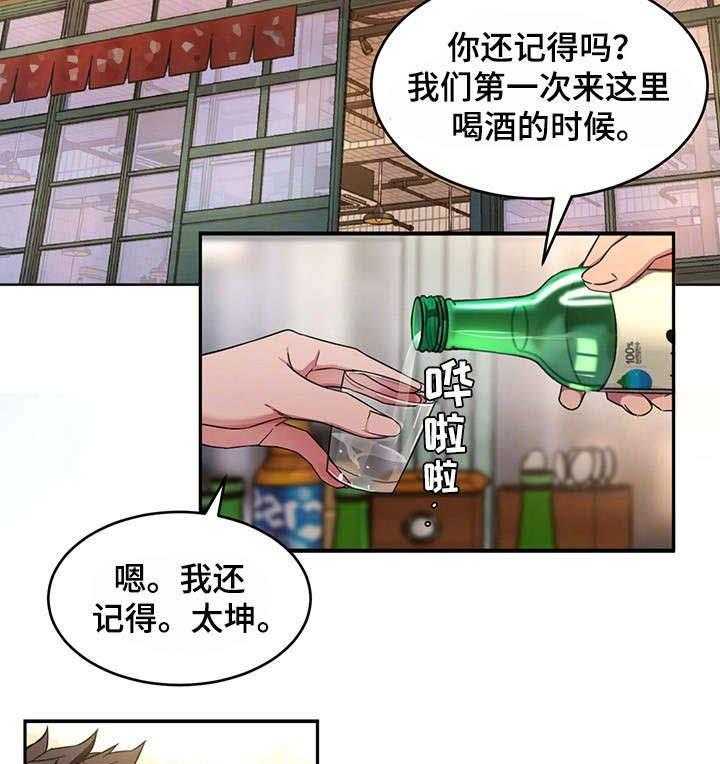 《危急边缘》漫画最新章节第9话 9_下跪免费下拉式在线观看章节第【7】张图片