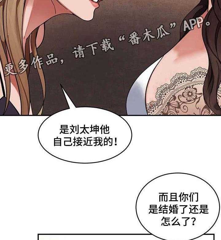 《危急边缘》漫画最新章节第9话 9_下跪免费下拉式在线观看章节第【19】张图片