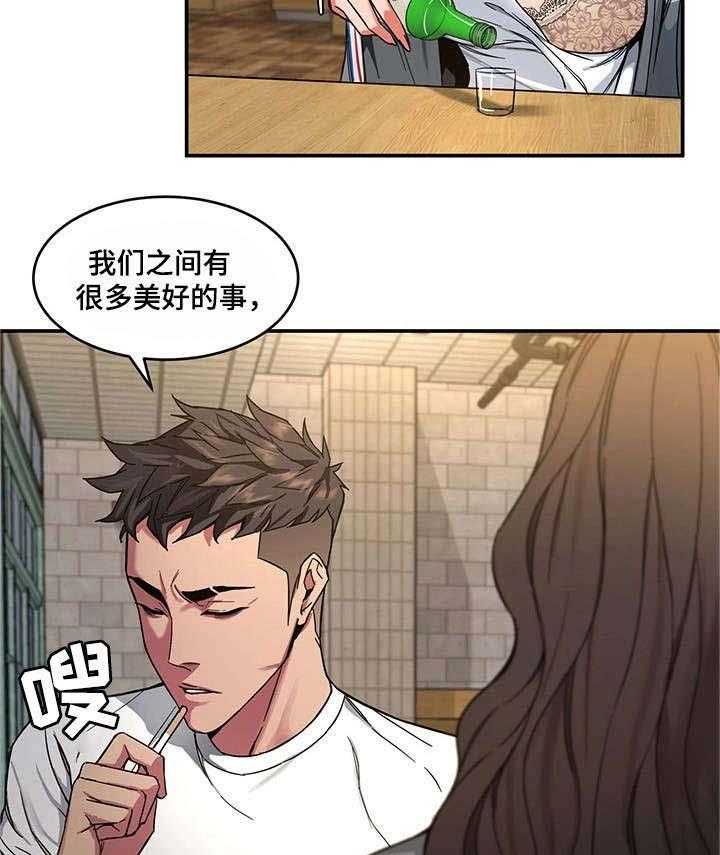 《危急边缘》漫画最新章节第9话 9_下跪免费下拉式在线观看章节第【3】张图片