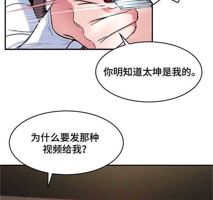 《危急边缘》漫画最新章节第9话 9_下跪免费下拉式在线观看章节第【34】张图片