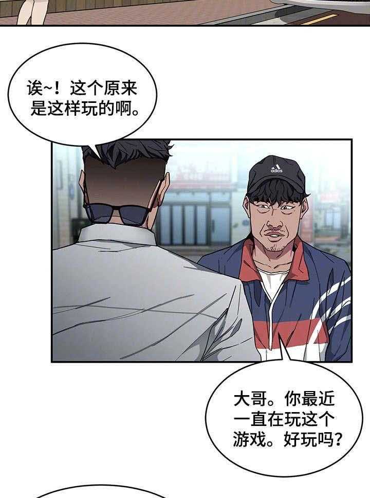 《危急边缘》漫画最新章节第11话 11_你是谁？！免费下拉式在线观看章节第【11】张图片