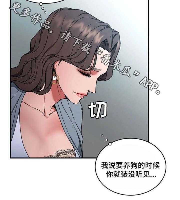 《危急边缘》漫画最新章节第11话 11_你是谁？！免费下拉式在线观看章节第【27】张图片