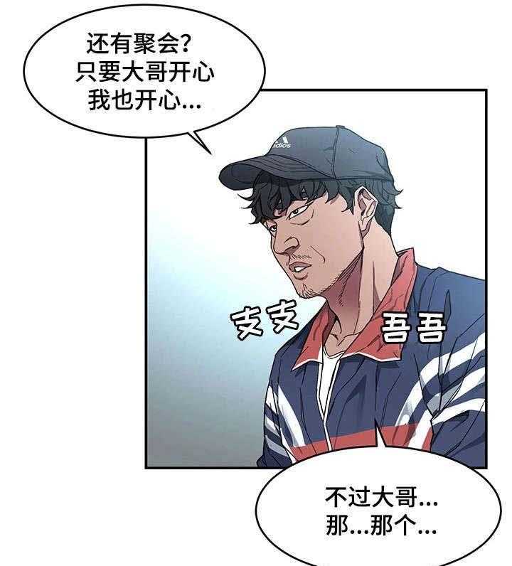 《危急边缘》漫画最新章节第11话 11_你是谁？！免费下拉式在线观看章节第【9】张图片