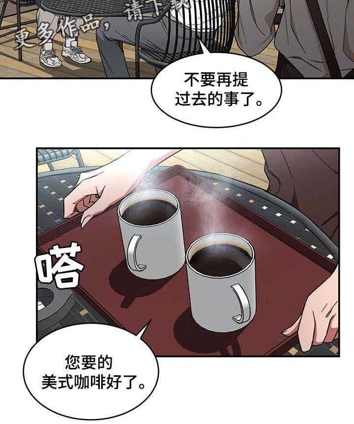 《危急边缘》漫画最新章节第11话 11_你是谁？！免费下拉式在线观看章节第【5】张图片