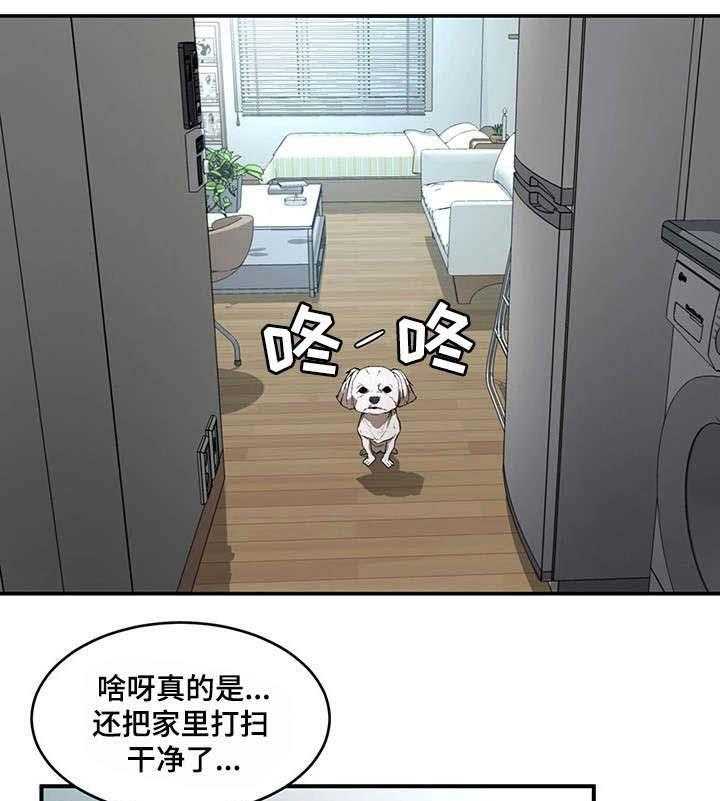 《危急边缘》漫画最新章节第11话 11_你是谁？！免费下拉式在线观看章节第【28】张图片