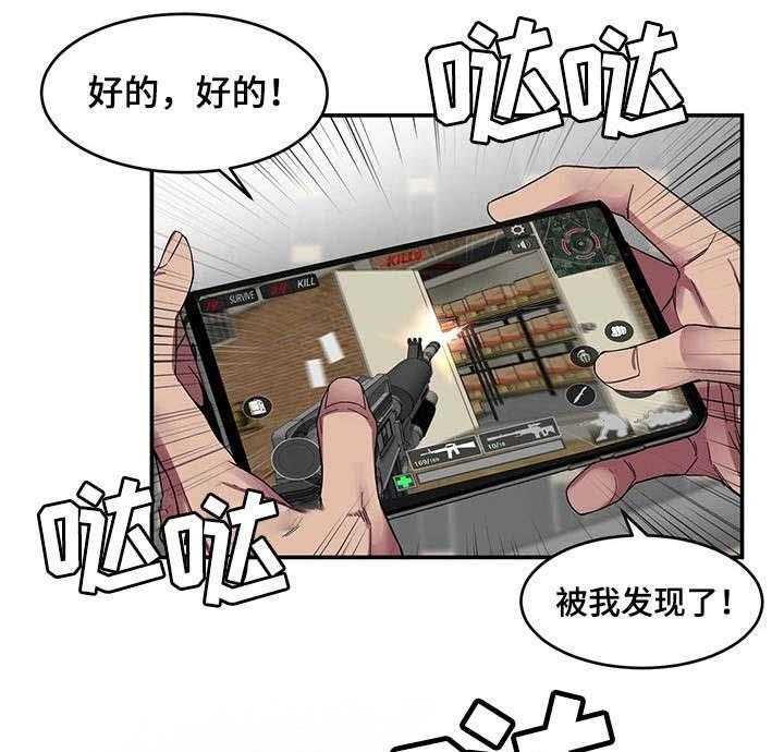 《危急边缘》漫画最新章节第11话 11_你是谁？！免费下拉式在线观看章节第【14】张图片