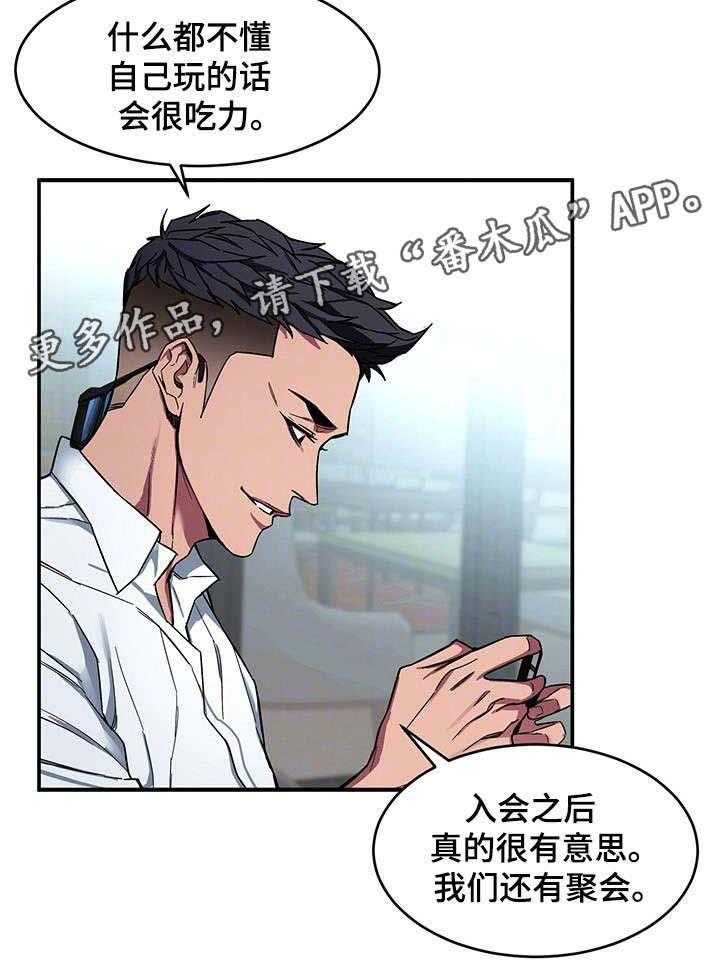 《危急边缘》漫画最新章节第11话 11_你是谁？！免费下拉式在线观看章节第【10】张图片