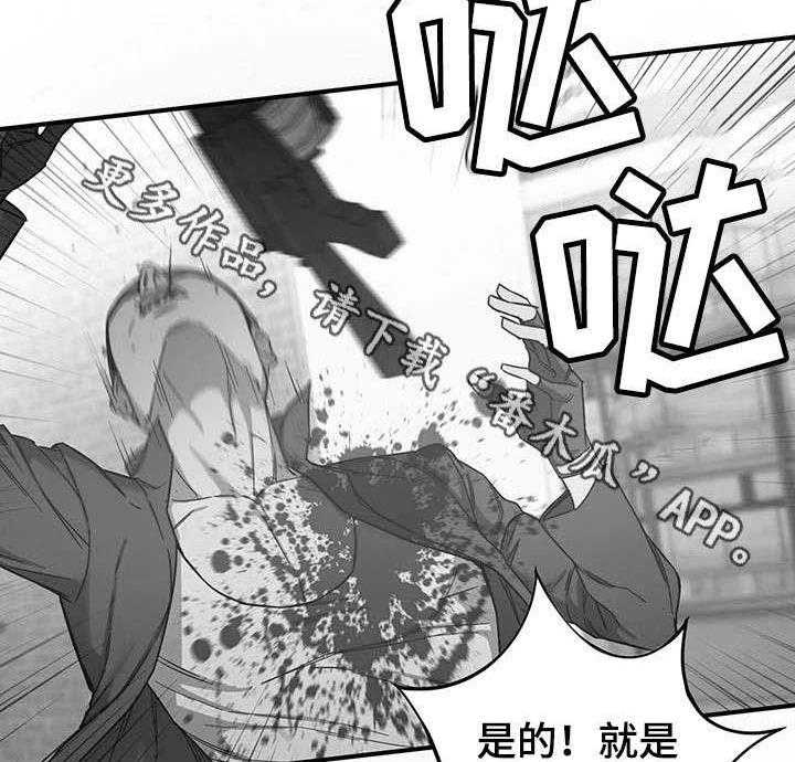 《危急边缘》漫画最新章节第11话 11_你是谁？！免费下拉式在线观看章节第【13】张图片