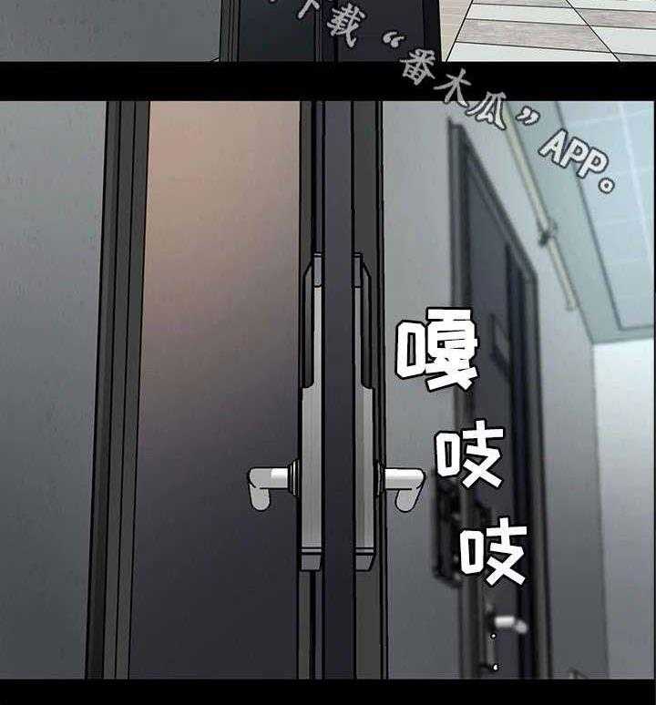 《危急边缘》漫画最新章节第11话 11_你是谁？！免费下拉式在线观看章节第【35】张图片